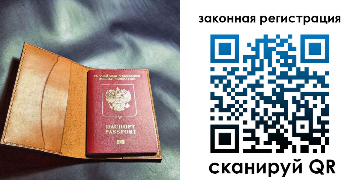 прописка паспорт в Александровске-Сахалинском