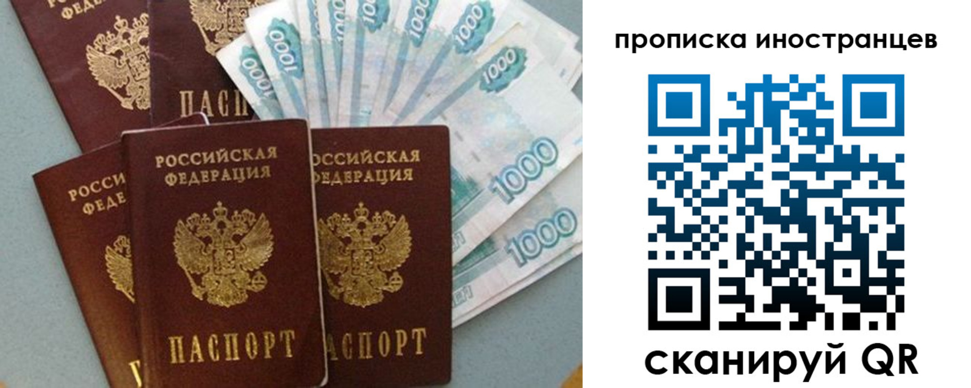 прописка паспорт в Александровске-Сахалинском