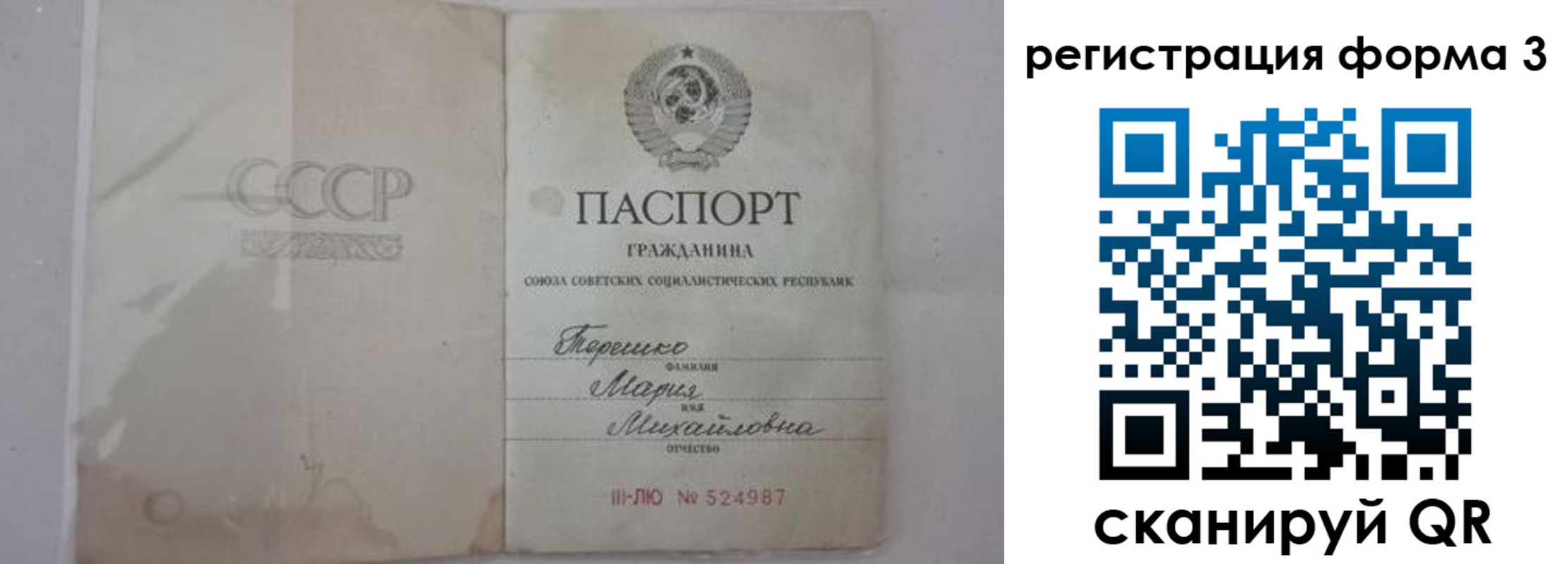 прописка от собственника в Александровске-Сахалинском