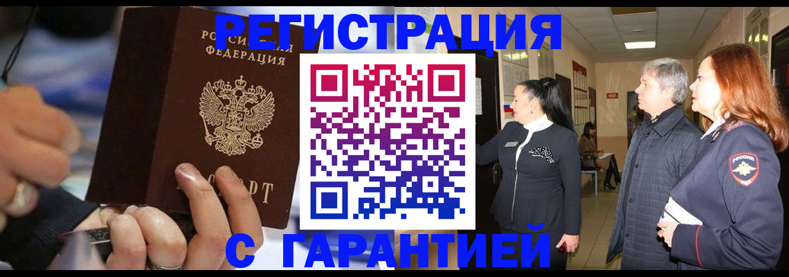 прописка в Александровске-Сахалинском