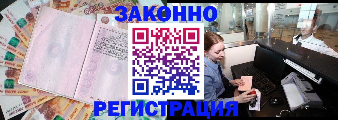 прописка для школы в Александровске-Сахалинском