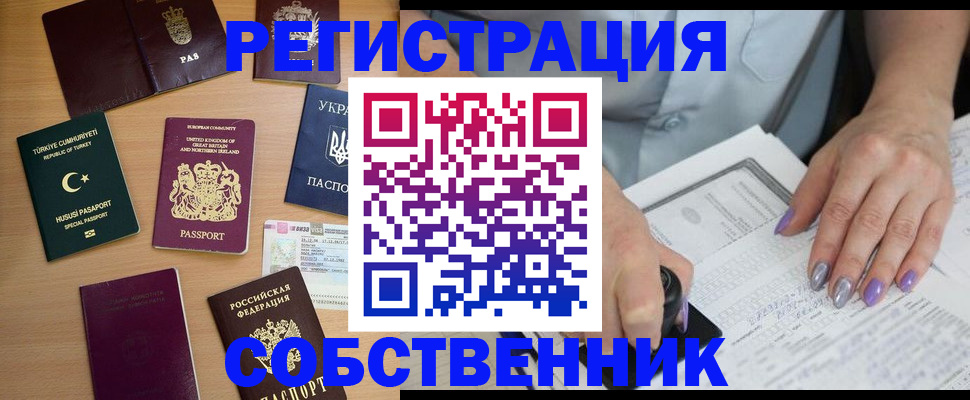 временная прописка в Александровске-Сахалинском