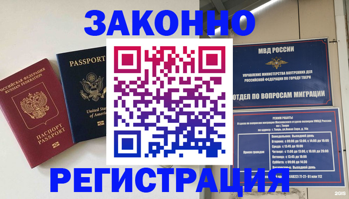 прописка для школы в Александровске-Сахалинском