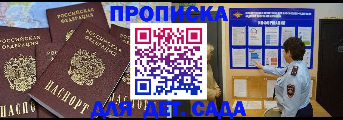 временная регистрация купить в Александровске-Сахалинском