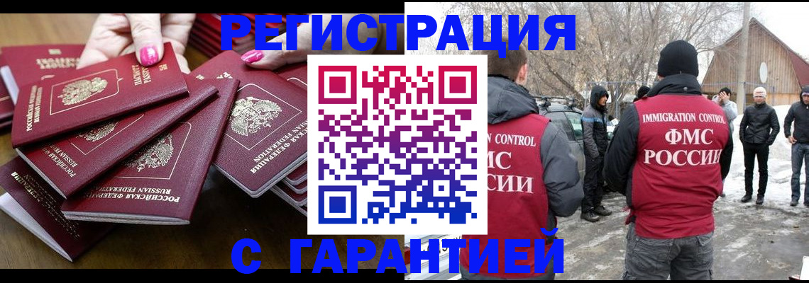 купить прописку в Александровске-Сахалинском