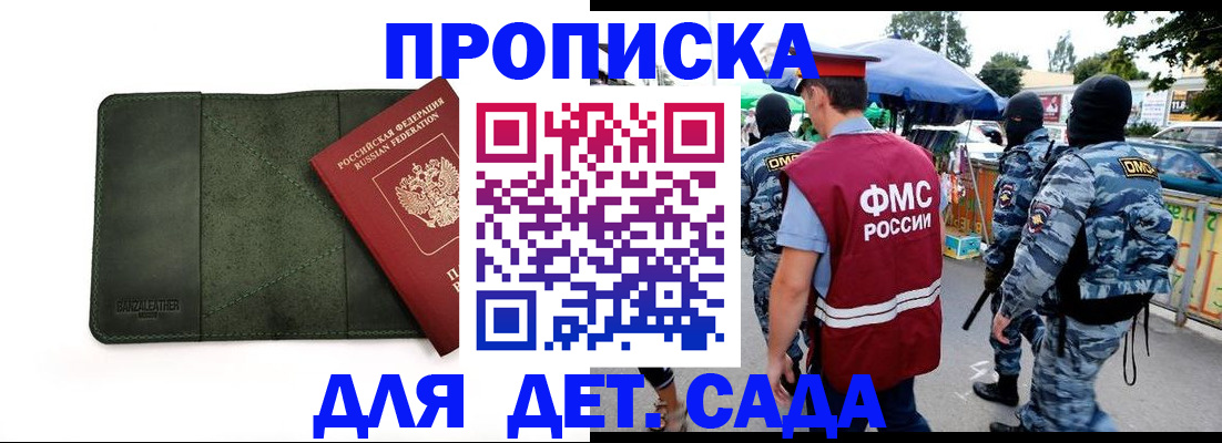 миграционный учет в Александровске-Сахалинском